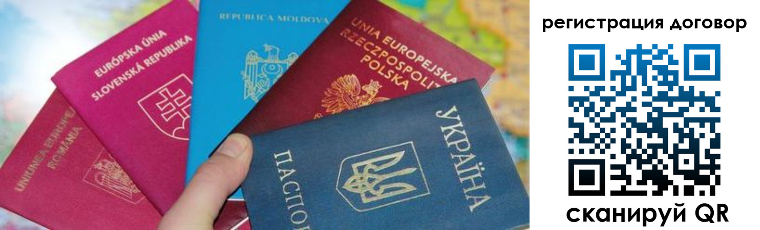 прописка от собственника в Беслане