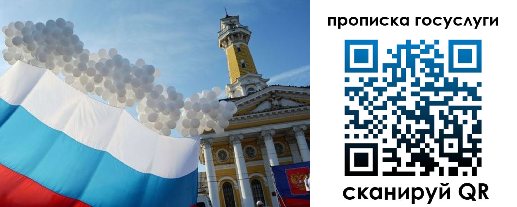 где прописаться в Беслане