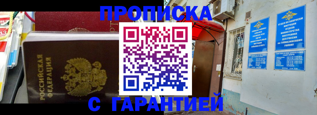 регистрация для дет. сада в Беслане