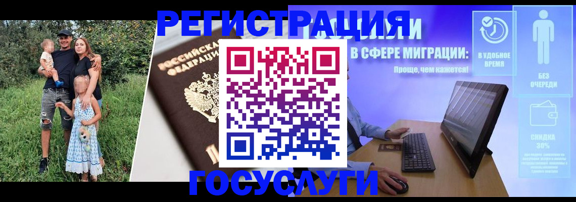 прописка паспорт в Беслане