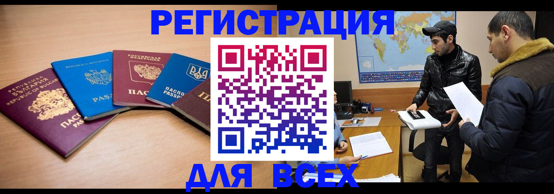 прописка для школы в Беслане